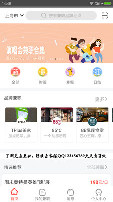 ���ּ�ְƽ̨v1.0.0 ��׿��