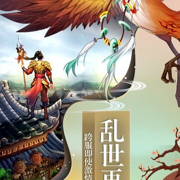 流天仙域BT版 流天仙域BT版