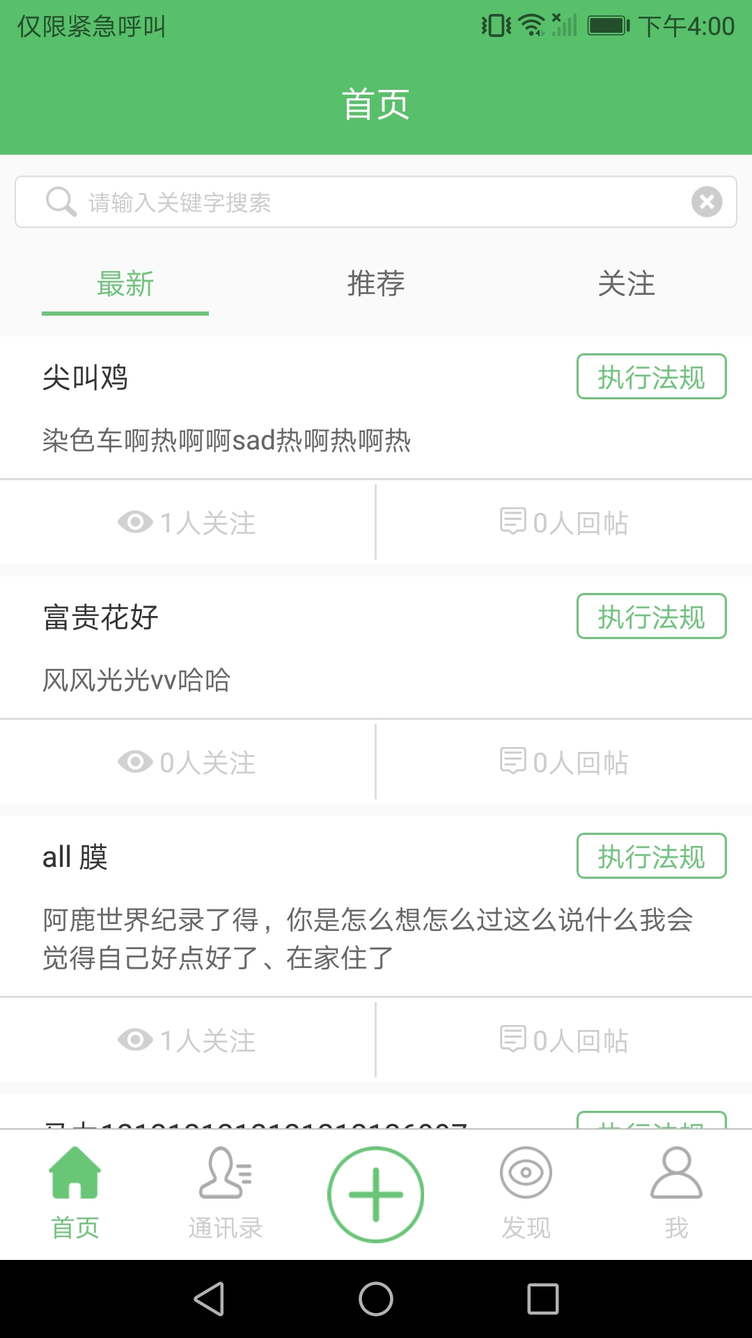 ��ִ����v1.2.0 ��׿��