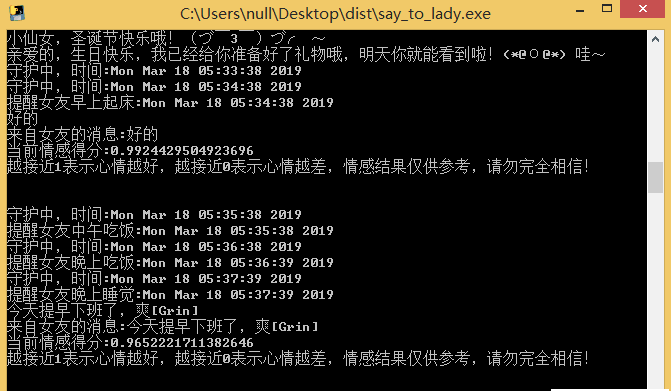 女友守护者(自动情感分析、提醒、节日、生日问候)v1.0 最新版