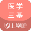 ҽѧ����v2.3.0 ��׿��