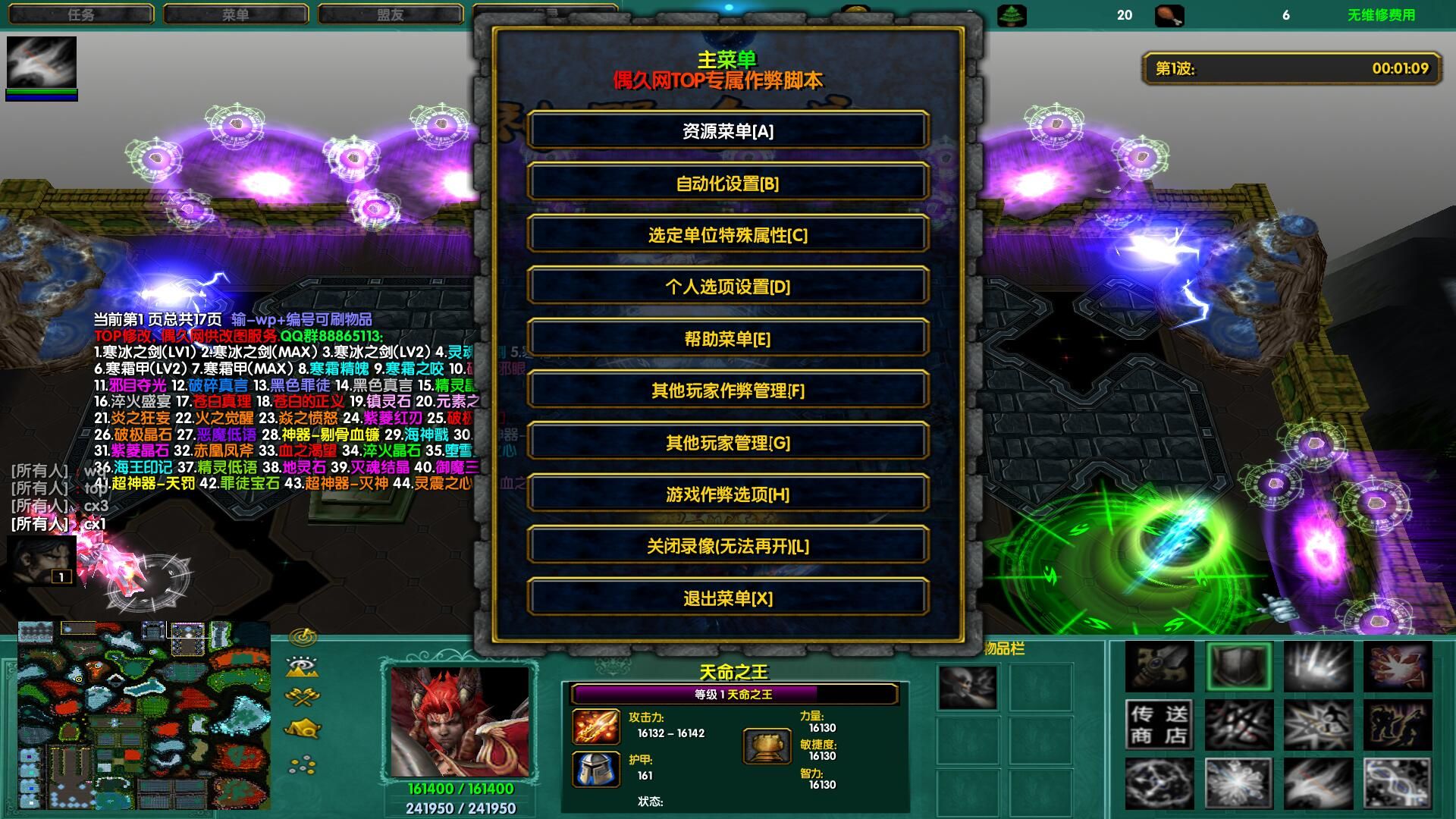 武断玄禁1.0.2v1.0.2 正式版