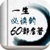 һ���ض���60������v2.3 ��׿��