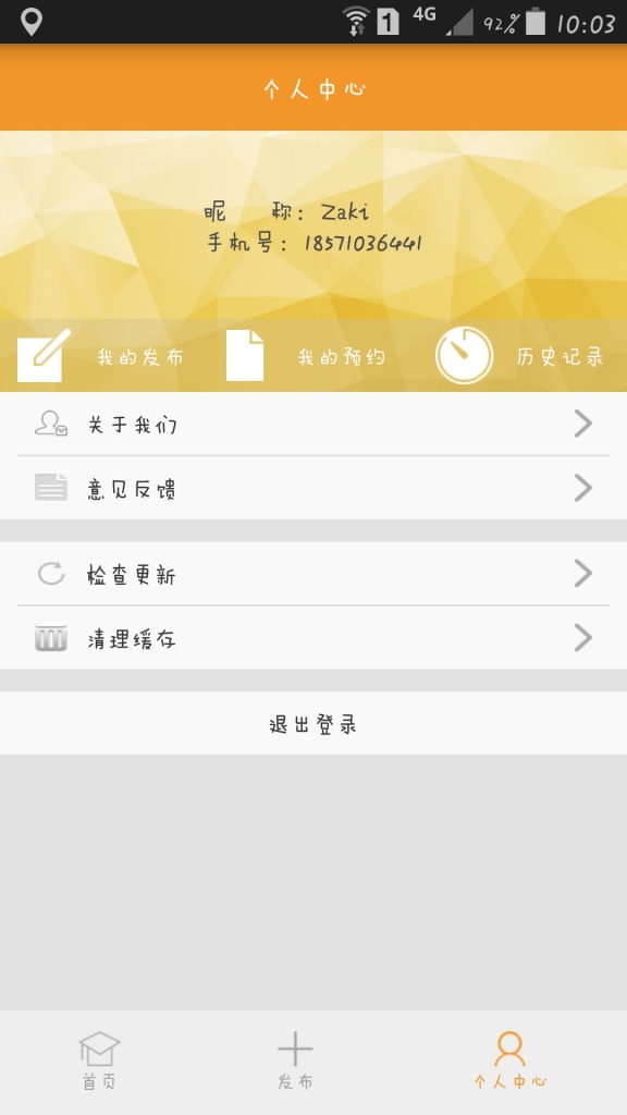 ����ѵv2.3.0 ��׿��