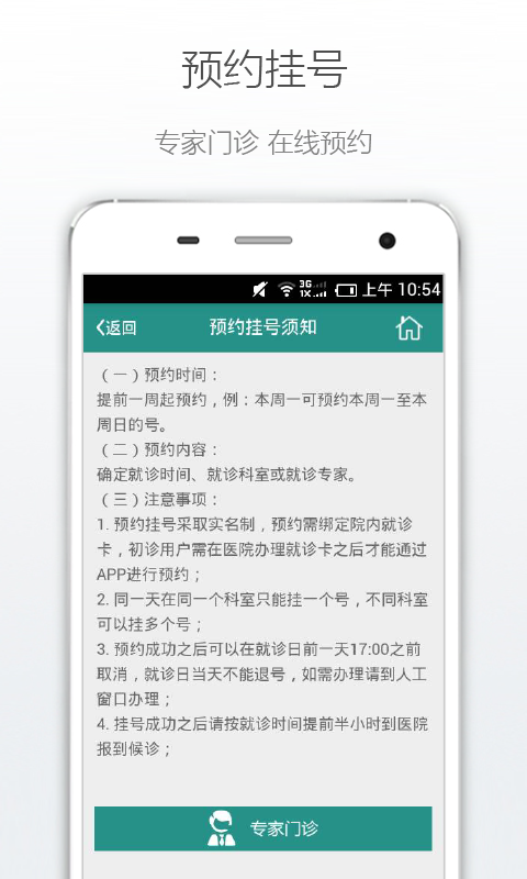 ��ɽ������ҽԺv1.0.0 ��׿��