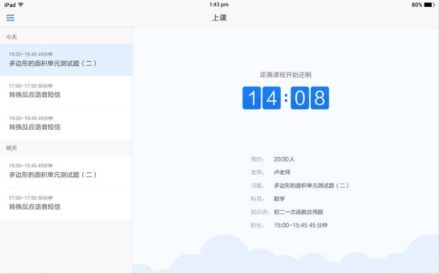 ӥ˶�п���ʦv2.1.5 ��׿��