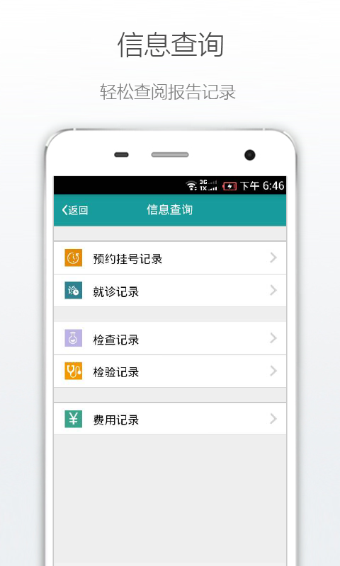 ����������ҽԺv1.0.4 ��׿��