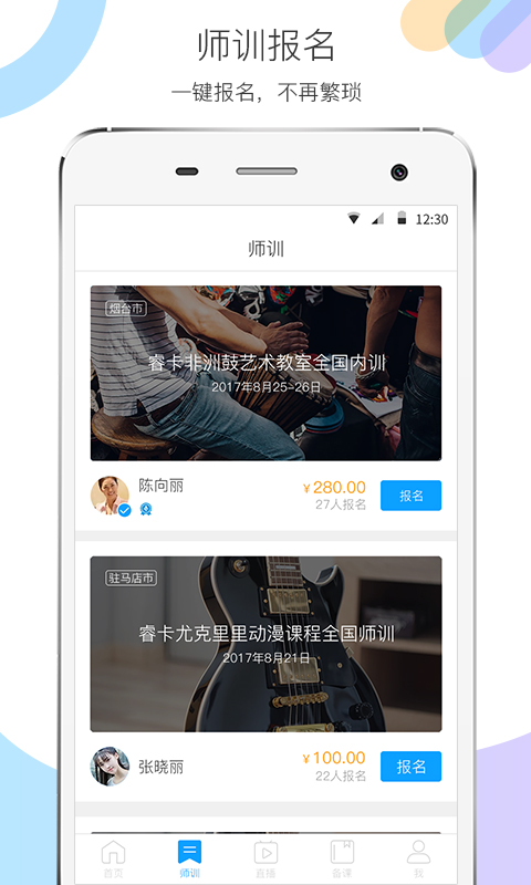 �ʦѵv1.2.3 ��׿��