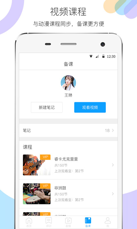 �ʦѵv1.2.3 ��׿��