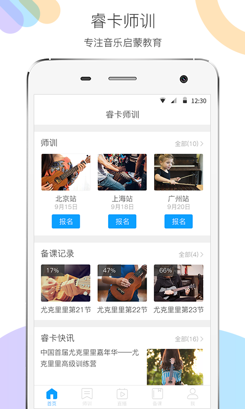 �ʦѵv1.2.3 ��׿��