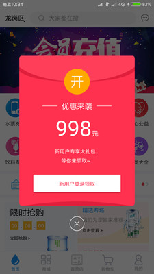 ����ɽȪ��ˮ��ˮv4.6.1 ��Ѱ�