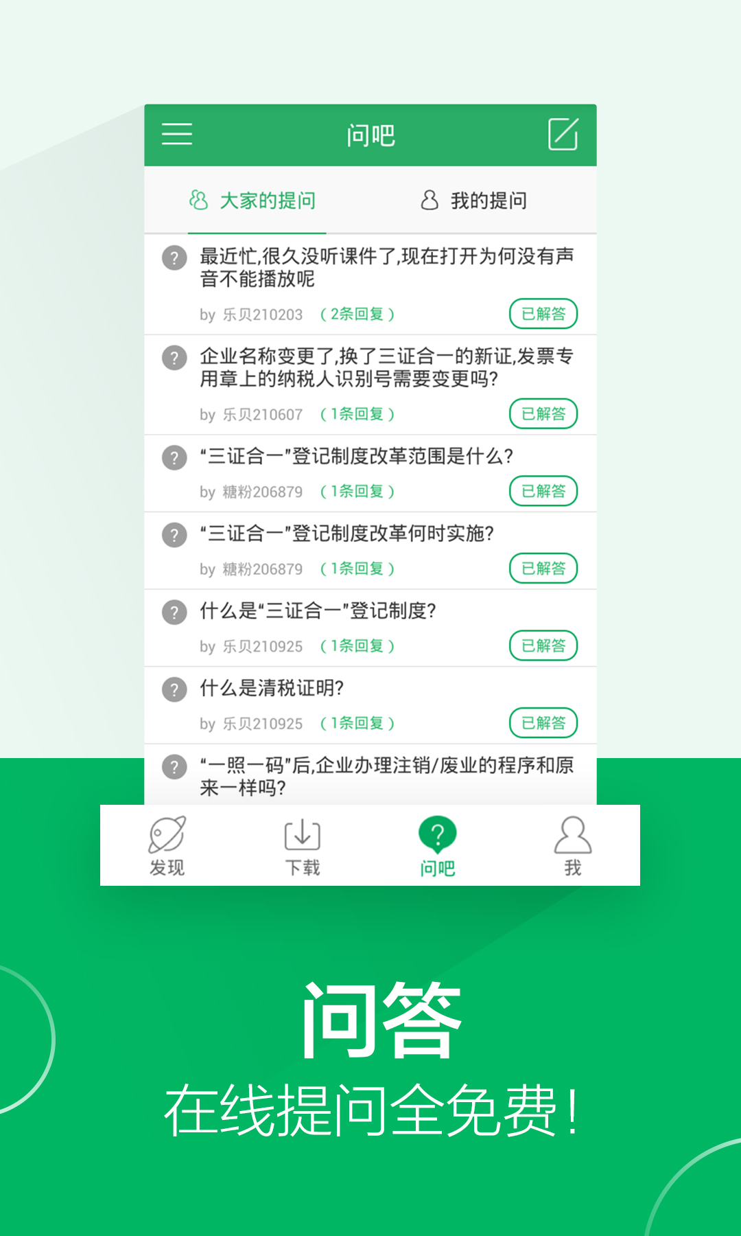 ���ϲ�˰����v2.5.0 ��׿��