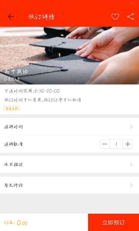 ����֪v1.1.1 ��׿��