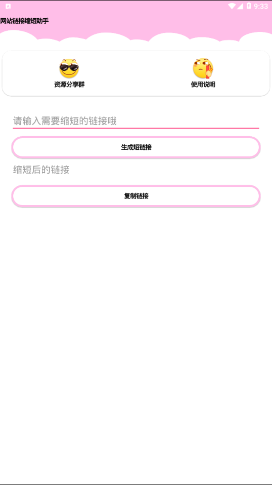 ��վ������������v1.0 ���°�