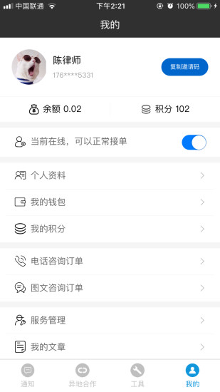 ��֮����ʦ��appv1.1.1 ���°�