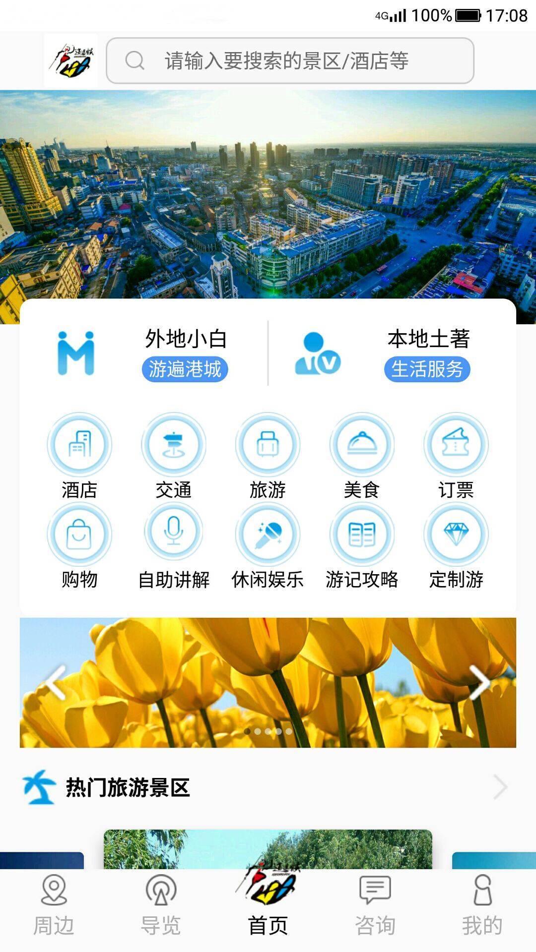 ��ң��v1.0.81 ��׿��