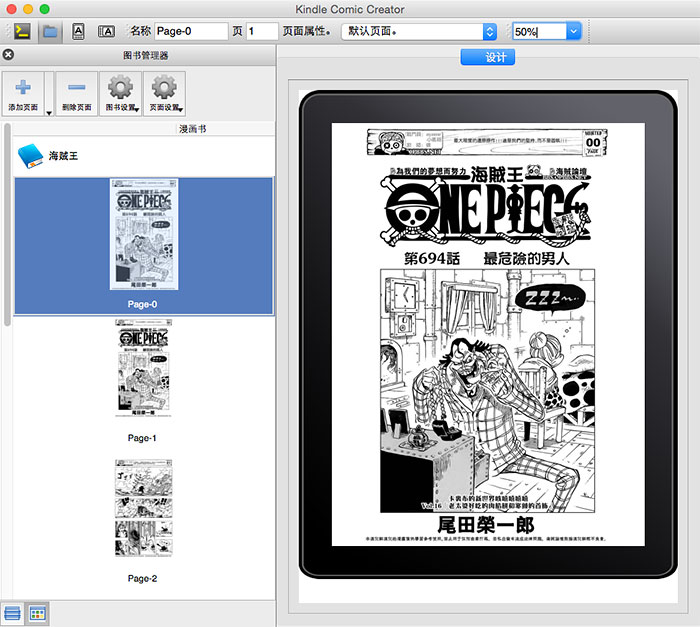 kindle comic creator mac��v1.1 �ٷ���