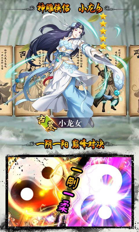 金庸群侠传满V版 金庸群侠传满V版