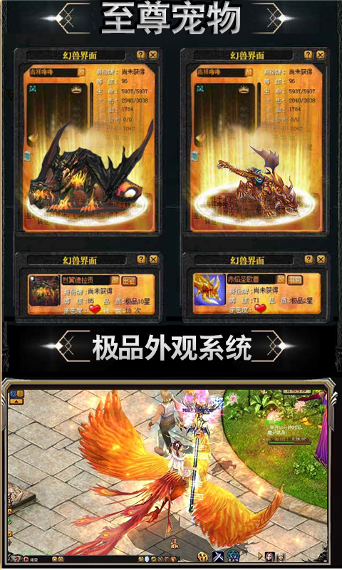 魔狱幻兽觉醒 魔狱幻兽觉醒