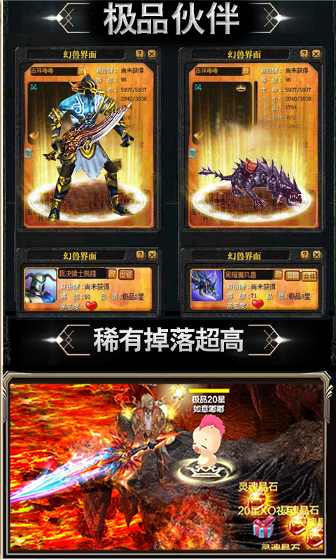 魔狱幻兽觉醒BT版 魔狱幻兽觉醒BT版