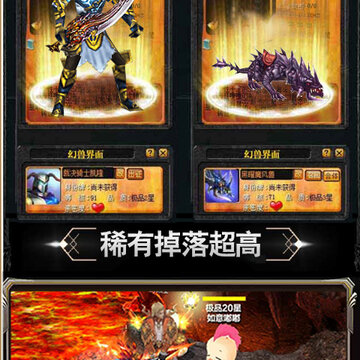 魔狱幻兽觉醒BT版 魔狱幻兽觉醒BT版