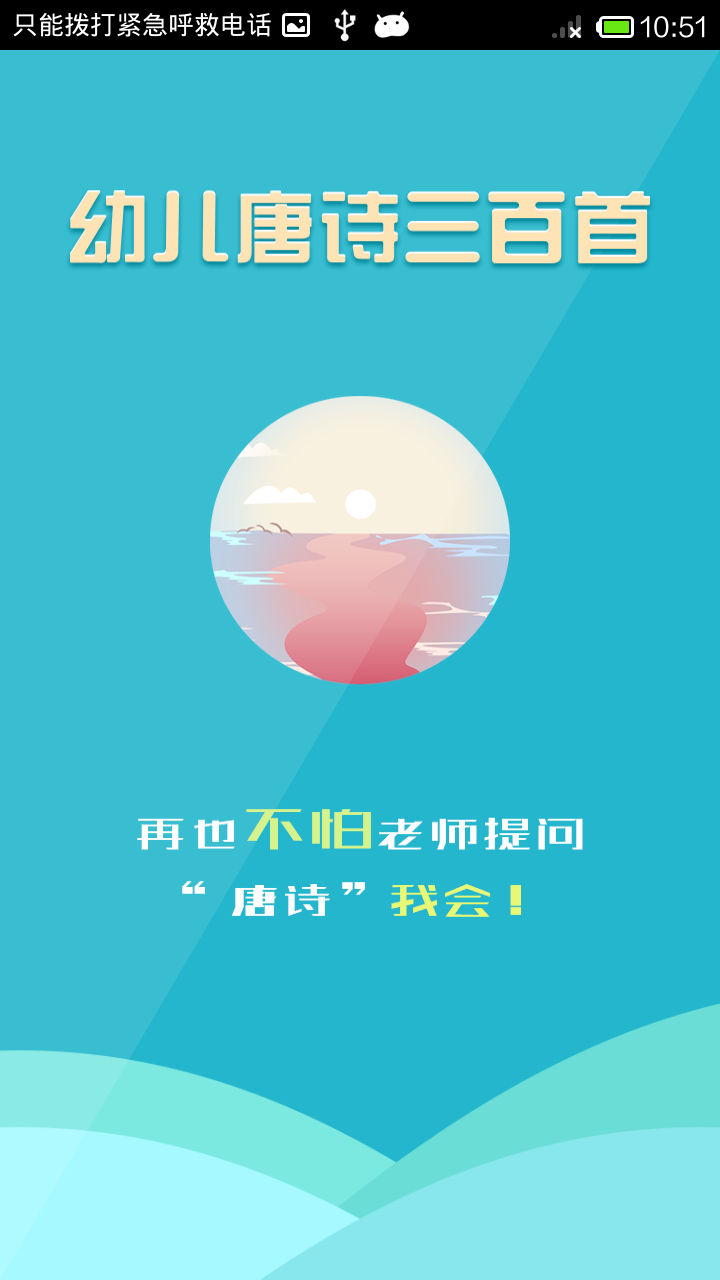 �׶���ʫ������ȫ��v1.1 ��Ѱ�