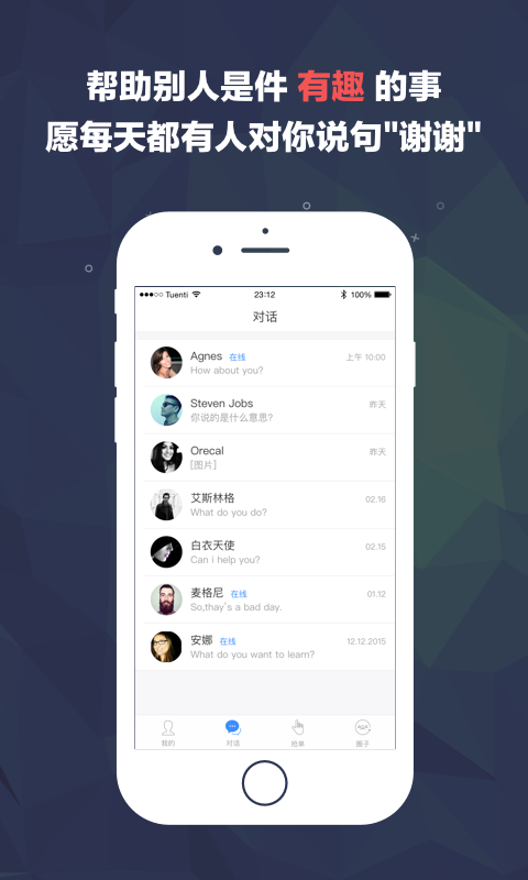 �Ի������ʦ��v1.9.6 ��׿��
