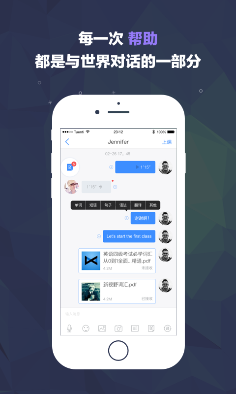 �Ի������ʦ��v1.9.6 ��׿��