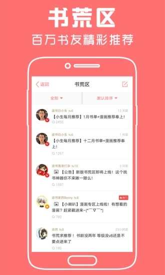 ��ޢС˵HDv1.4.0 ��׿��