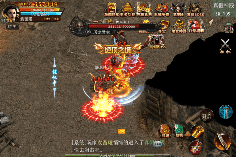 遮天斩九游版 遮天斩九游版