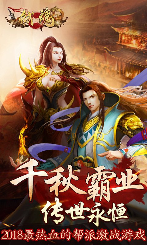 弑魂Online九游版 弑魂Online九游版