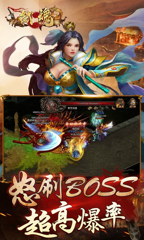 弑魂Online变态版 弑魂Online变态版
