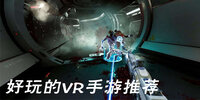 �����VR�����Ƽ�