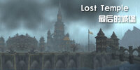 Lost Temple���ĳǱ�