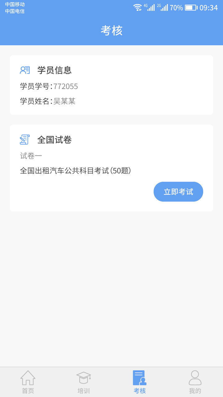 ���˳���v2.0.2 ��׿��