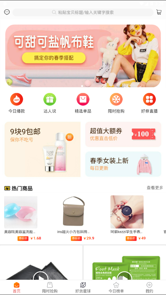 �ۿ��鱨��v1.1.95 ��׿��