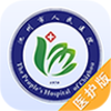 ����������ҽԺҽ����v1.1.4 ��׿��