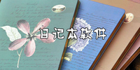 �ռǱ�