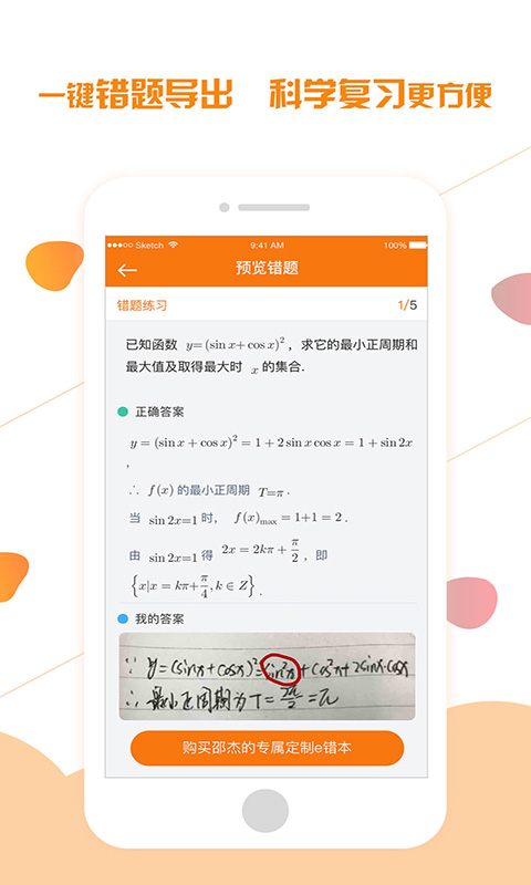 ��μҳ���v2.2.4 ��׿��