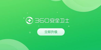 360��ȫ��ʿ���߾��ְ�