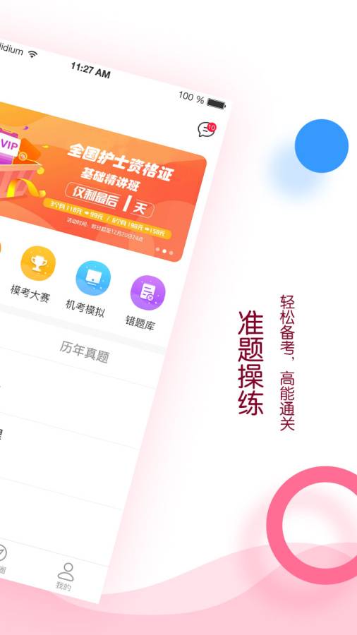 ��ҽѧ����v2.1.6 ��׿��