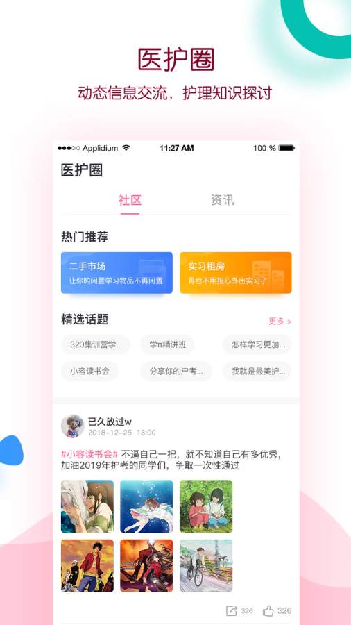 ��ҽѧ����v2.1.6 ��׿��