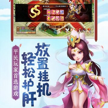 三国计H5 三国计H5