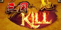 ����kill�汾��ȫ