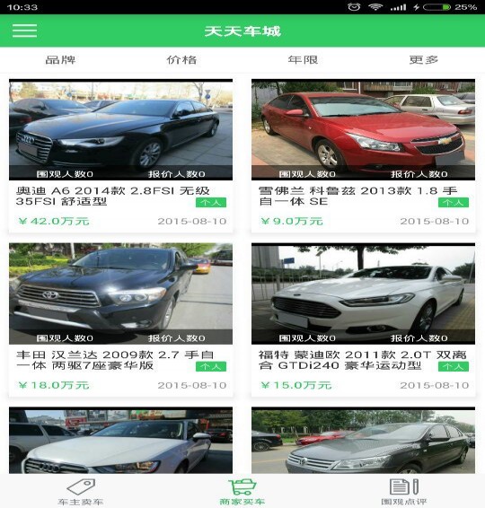 ���쳵��v2.0.6 ��׿��