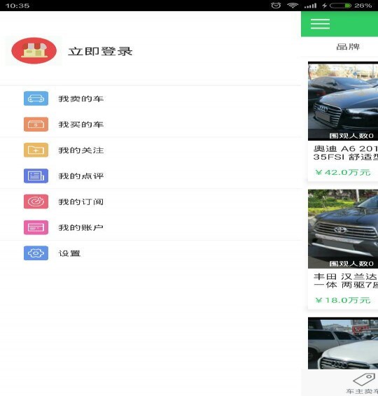 ���쳵��v2.0.6 ��׿��