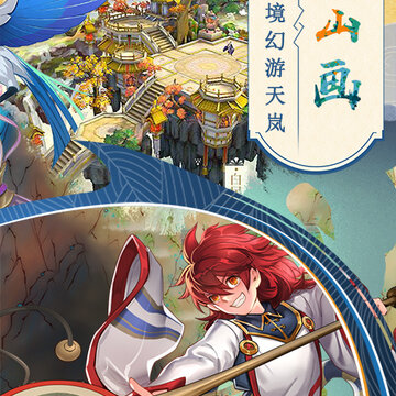 御魂情缘BT版 御魂情缘BT版