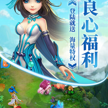 大圣传BT版 大圣传BT版