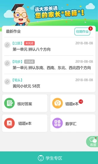 Զ��С״Ԫios��v1.4.100 iPhone��