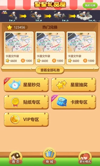 Զ��С״Ԫios��v1.4.100 iPhone��